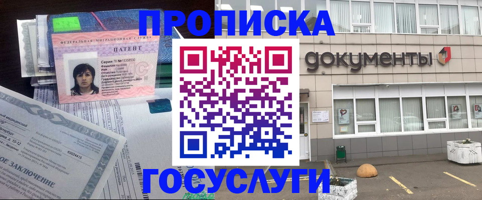 временная регистрация для всех в Заозёрном