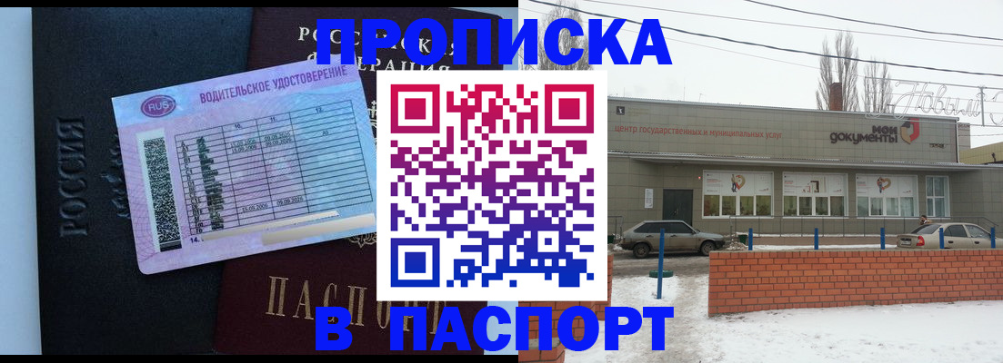 временная регистрация госуслуги в Заозёрном
