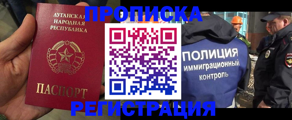 прописка поиск в Заозёрном