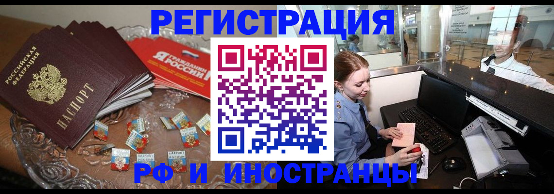 купить прописку в Заозёрном