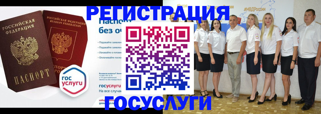 временная регистрация купить в Заозёрном