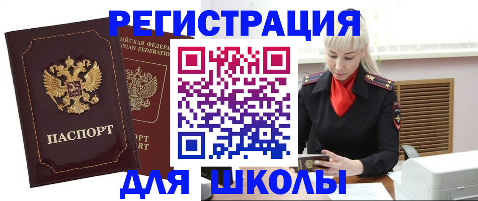 временная регистрация госуслуги в Заозёрном