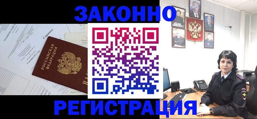 прописка гарантия в Заозёрном