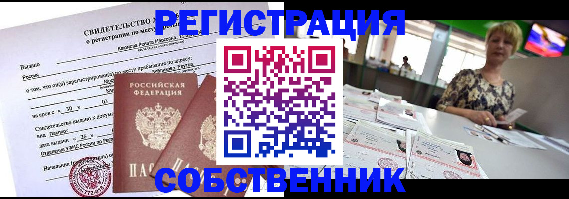 найти адрес прописки в Заозёрном